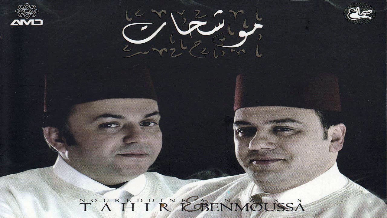 موشحات . مغربية . وأناشيد . حجازية . مقلتي