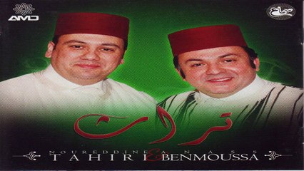 تراث . حجازي . وأناشيد . مغربية موال نسيم الوصل