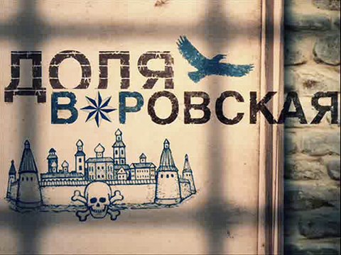 Sakit Samedov Dolya Vorovskaya 2015 - Сакит Самедов Доля Воровская 2015