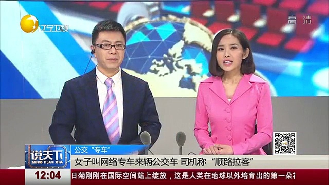 20160120 说天下