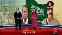 Tehrek-e-Insaf Our Non Leag Main Thaan Gaye-20-jan-16-92News HD