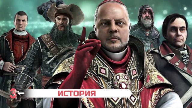 Плюсы и Минусы ASSASSIN'S CREED