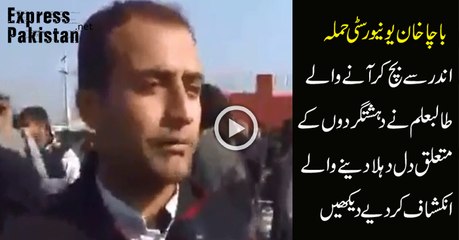 Charsadda Univeristy Survivor Student Media Talk