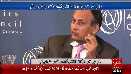 Shereen Rehman ny Husain Haqani ko PPP ka Hisa Manny sy Inkar kr Dia- 20-Jan-16 - 92NewswHD