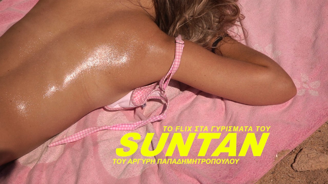 To Flix στα γυρίσματα του SUNTAN