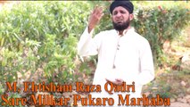 M. Ehtisham Raza Qadri - Sare Milkar Pukaro Marhaba