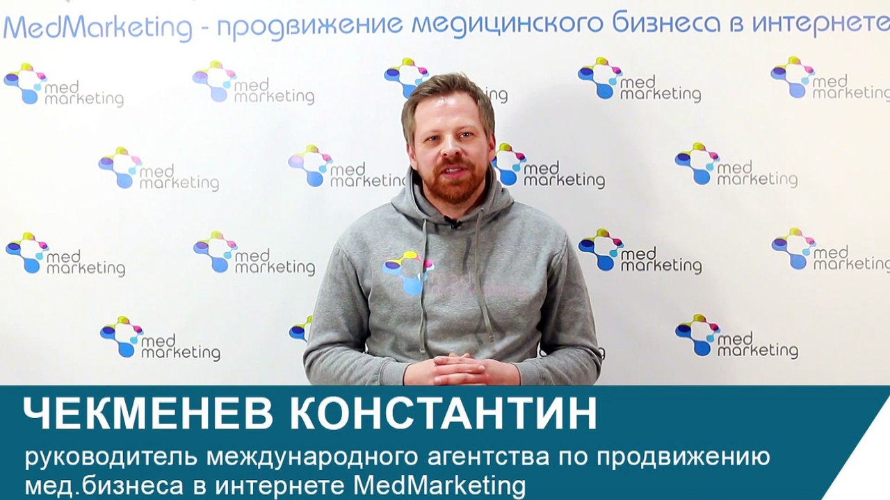 Живой семинар от Медмаркетинг “Как не потерять своего пациента“. 5 февраля, Киев.