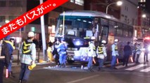 蒲田 バス 事故 - バスが単独事故、二十数人けが＝東京都大田区蒲田本町