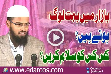 Bazaar Main Bahut Log Hote Hain Kis Kis Ko Salam Karen By Faiz Syed
