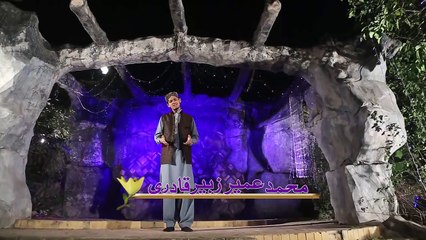 New Naat -Sawad Aa Giya- NEW RABI UL AWWAL ALBUM 2016 {Umair Zubair}