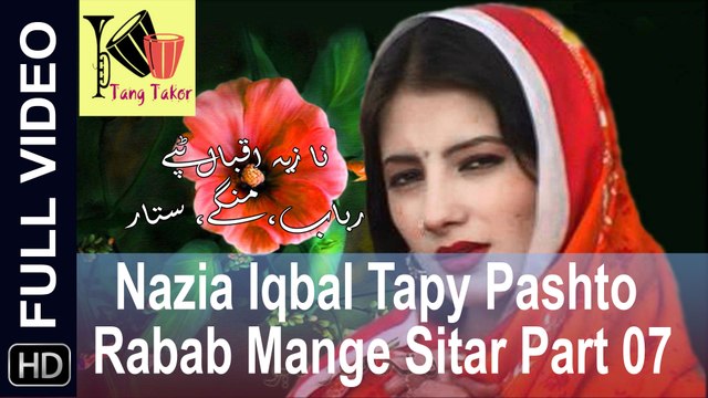 Nazia Iqbal Tapy Pashto Rabab Mange Sitar Part 07