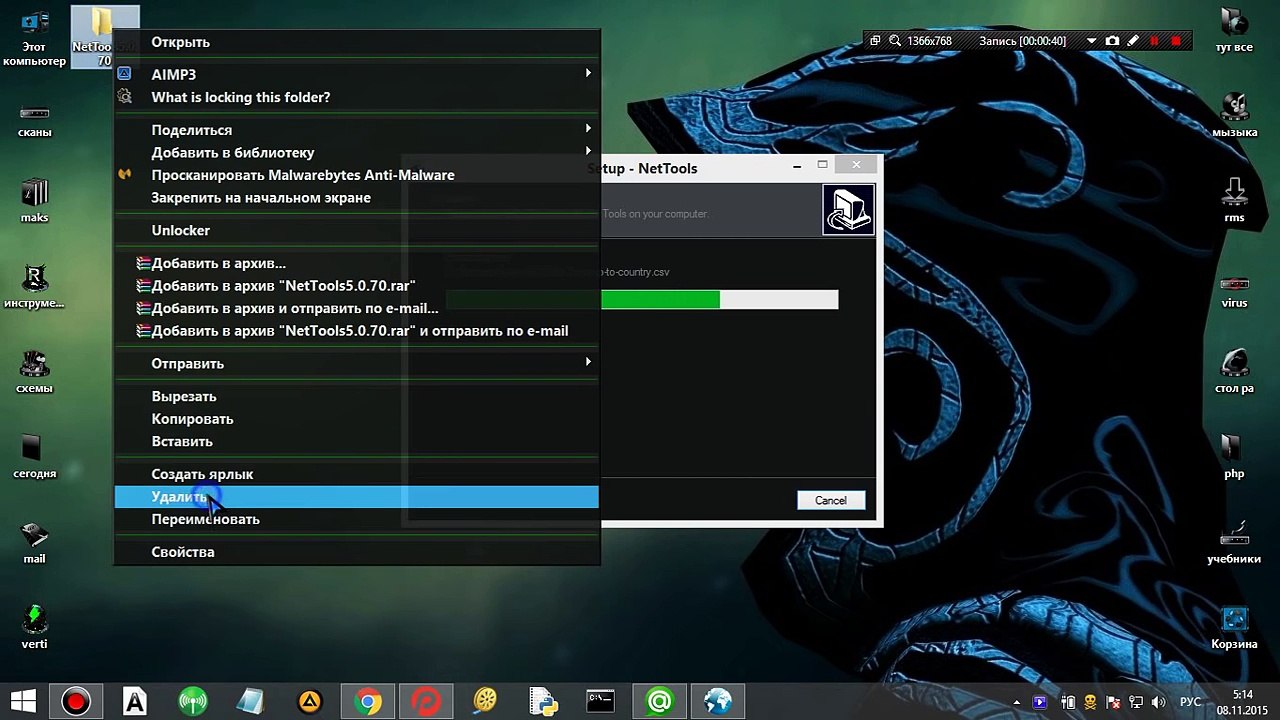 Net Tools5.0.70