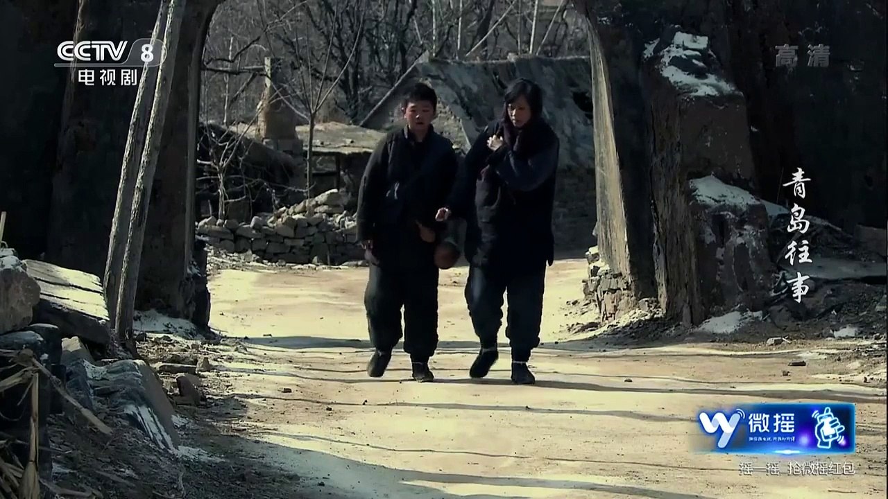 青島往事 第1集（黃渤、黃小蕾、王凱等主演）