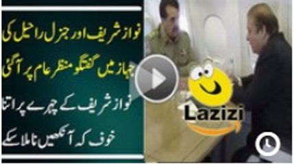 Exclusive Video of Nawaz Sharif and General Raheel Talking to Each Other in Plane