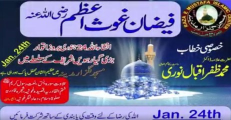 GRAND GIYARVEEN SHAREEF 2016  ( CELEBRATION OF THE URS HUZOOR GHOUS E PAK!! MASJID GULZAR E MADINA!  ( Mustafai Tv )
