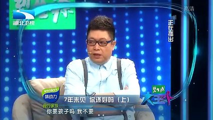 20160118 大王小王  7年未见你还好吗（上） 女儿14岁离家出走