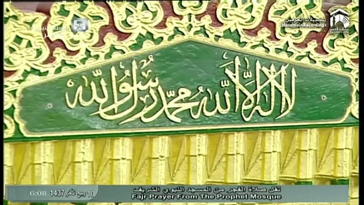20th January 2016 Madeenah Fajr by Sheikh Hudhaify