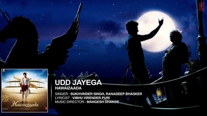 Udd Jayega Full Audio Song | Ayushmann Khurrana, Shweta Subram | Hawaizaada | T Series