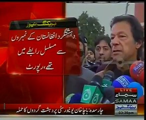 Imran khan pray for the martyrs & injured of Bacha Khan University attack