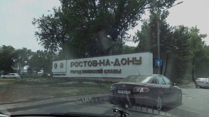 Ростов на Дону, Август 2015