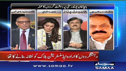 Bacha khan university pe hamla - Tasveer, 20 Jan 2016