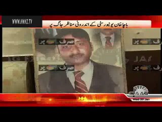 Exclusive Inside Footage Of Bacha Khan University Hostel (PG)