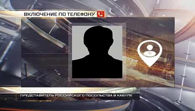 У посольства РФ в Кабуле взорвался автомобиль