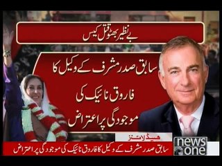 NewsONE Headlines 8PM, 20-January-2016