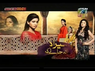 Mera Dard Na Jane Koi Ep 57 P1