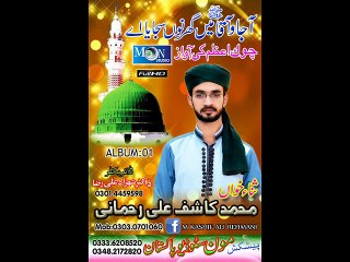 MUHAMMAD KASHIF ALI REHMANI SAANA KHAN