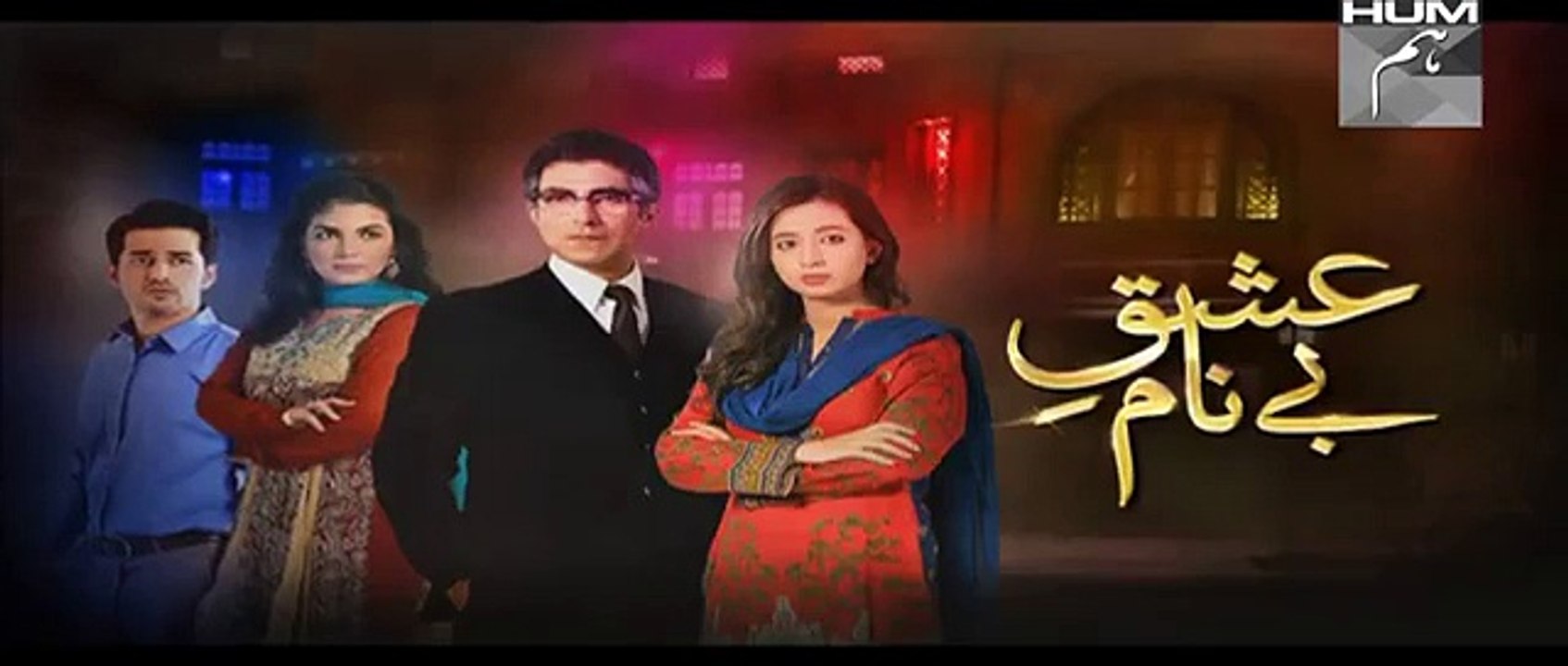 Ishq Benaam Episode 54 Promo Hum TV Drama 20 Jan 2016