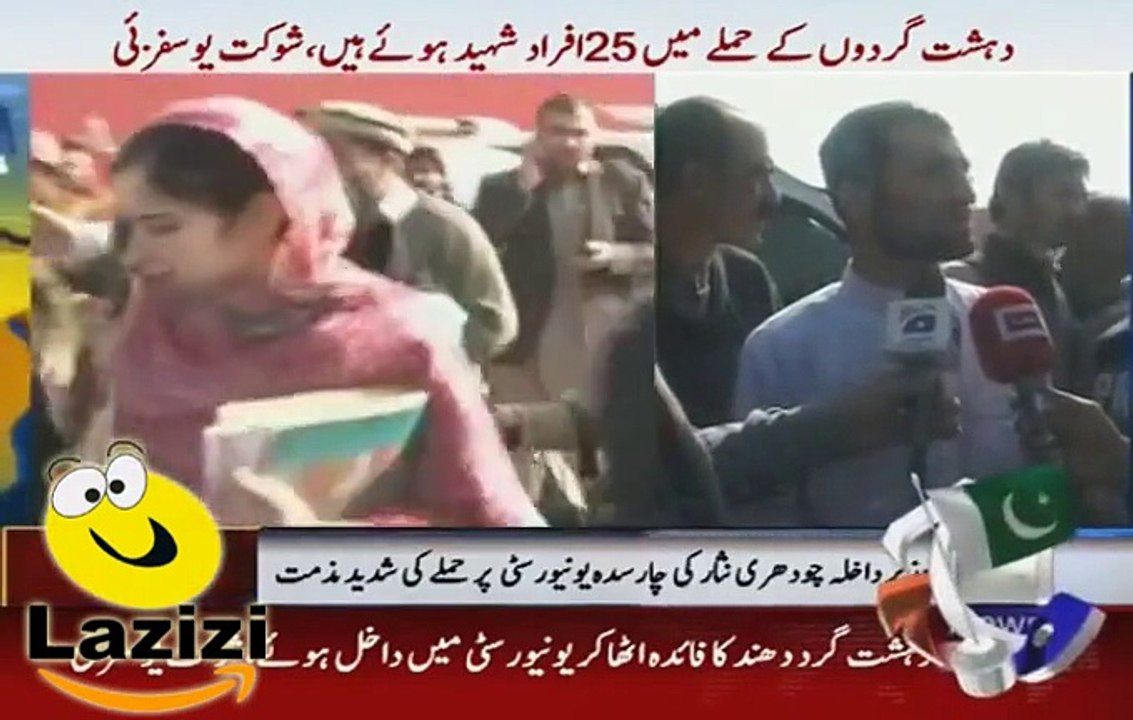 How Terrorists Entered in the Bacha Khan University Charsadah and Started Firing