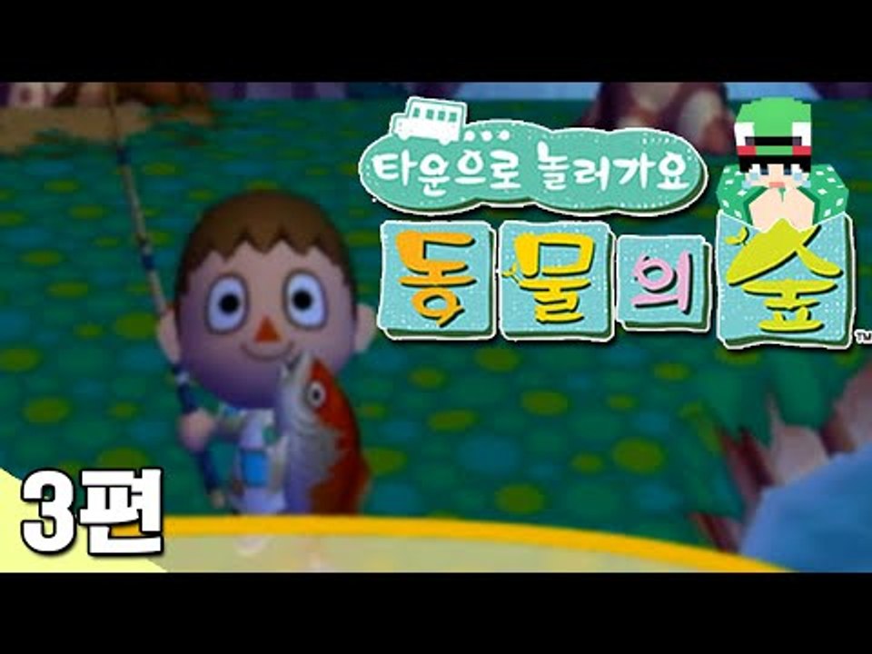 [루태] 돈을 벌어보자! 타운으로 놀러 가요 동물의 숲 3편 닌텐도 wii