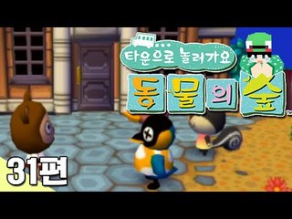 [루태] 이번엔 다 찾고 말겠어! 숨바꼭질 타운으로 놀러 가요 동물의 숲 31편 닌텐도 wii