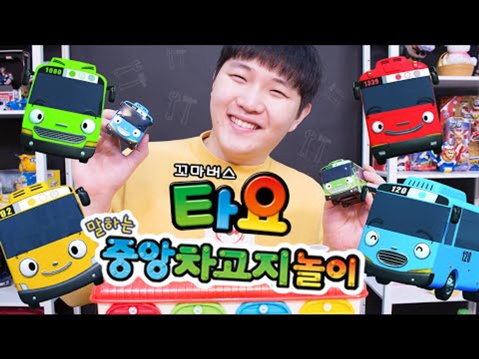 꼬마버스 타요 말하는 중앙차고지놀이 자동차 장난감-TAYO the little bus...