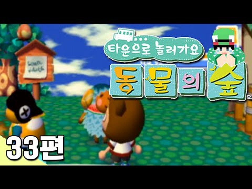 [루태] 둘 중에 누가 더 귀엽냐고..? 어려운 질문인데..  타운으로 놀러 가요 동물의 숲 33편 닌텐도 wii
