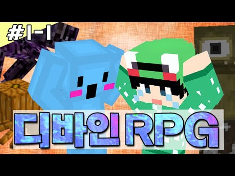 [루태] 다양한 세계를 즐겨 보아요! 디바인 알피지 모드 1일차 1편 divine rpg mod 마인크래프트