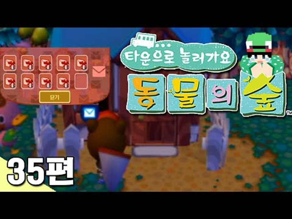 [루태] 드디어 동물 친구들이 선물을 보내줬어요! 타운으로 놀러 가요 동물의 숲 35편 닌텐도 wii