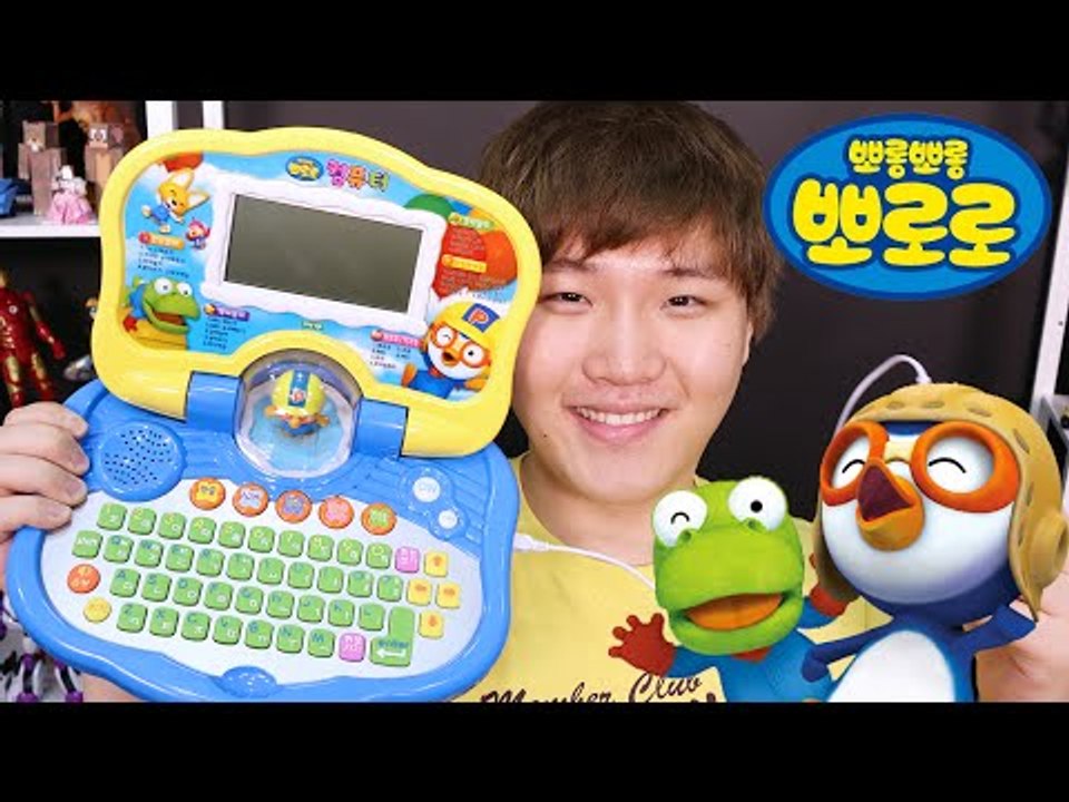 뽀로로와 공부하자! 뽀로로 컴퓨터 -pororo Computer コンピューターおもちゃПороро Игрушки 미또의 장난감 놀이[또이]