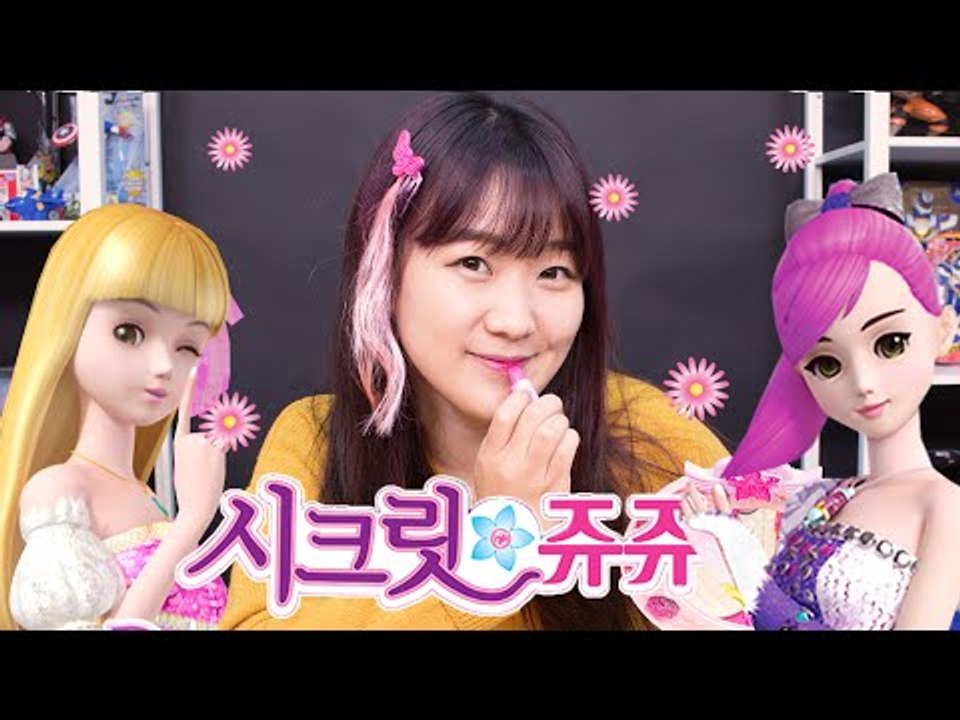 쥬쥬의 시크릿 거울화장대 화장놀이-Secret JuJu Toy Makeup Kit ごっこ遊び 띵또의 장난감 놀이[또이]