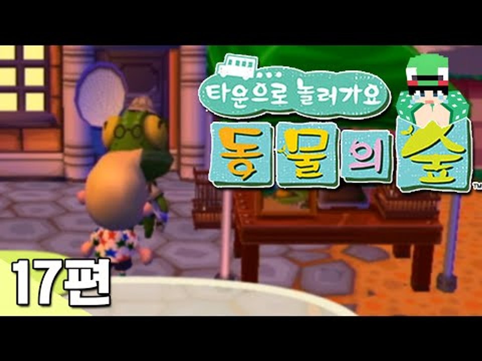 [루태] 곤충채집 대회 우승은 과연 누구!? 타운으로 놀러 가요 동물의 숲 17편 닌텐도 wii