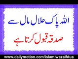 Allah Pak Halal Maal Se Sadaqa Qabool Karta Ha