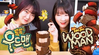 도끼로 톡톡! 나무를 치자! 우드맨 보드 게임 - Toctoc Woodman board games [또이]