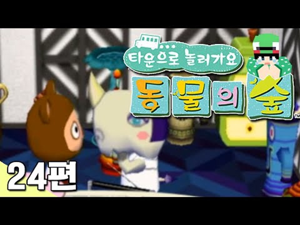 [루태] 쌉니다 싸요! 벼룩시장을 즐겨 보자 1탄 타운으로 놀러 가요 동물의 숲 24편 닌텐도 wii