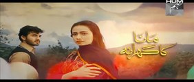 Mana Ka Gharana Episode 8 Promo HUM TV Drama 20 Jan 2016