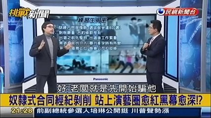 20160120 挑戰新聞 03