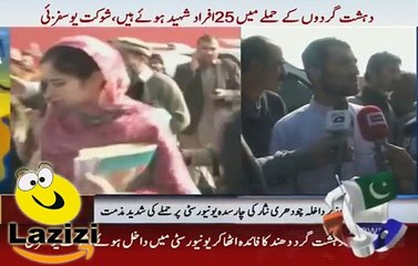 How Terrorists Entered in the Bacha Khan University Charsadah and Started Firing