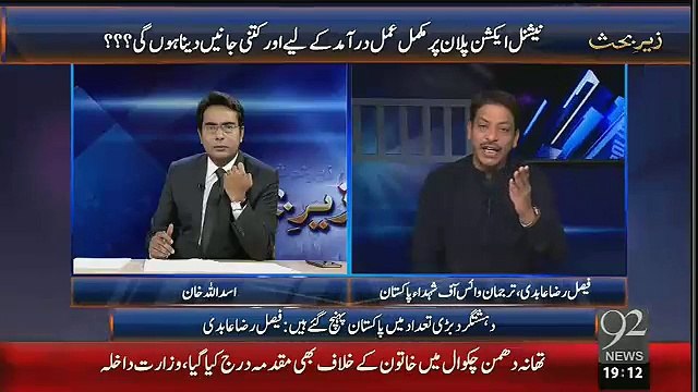 Faisal Raza Abidi Sari Parties Par Baras Pary