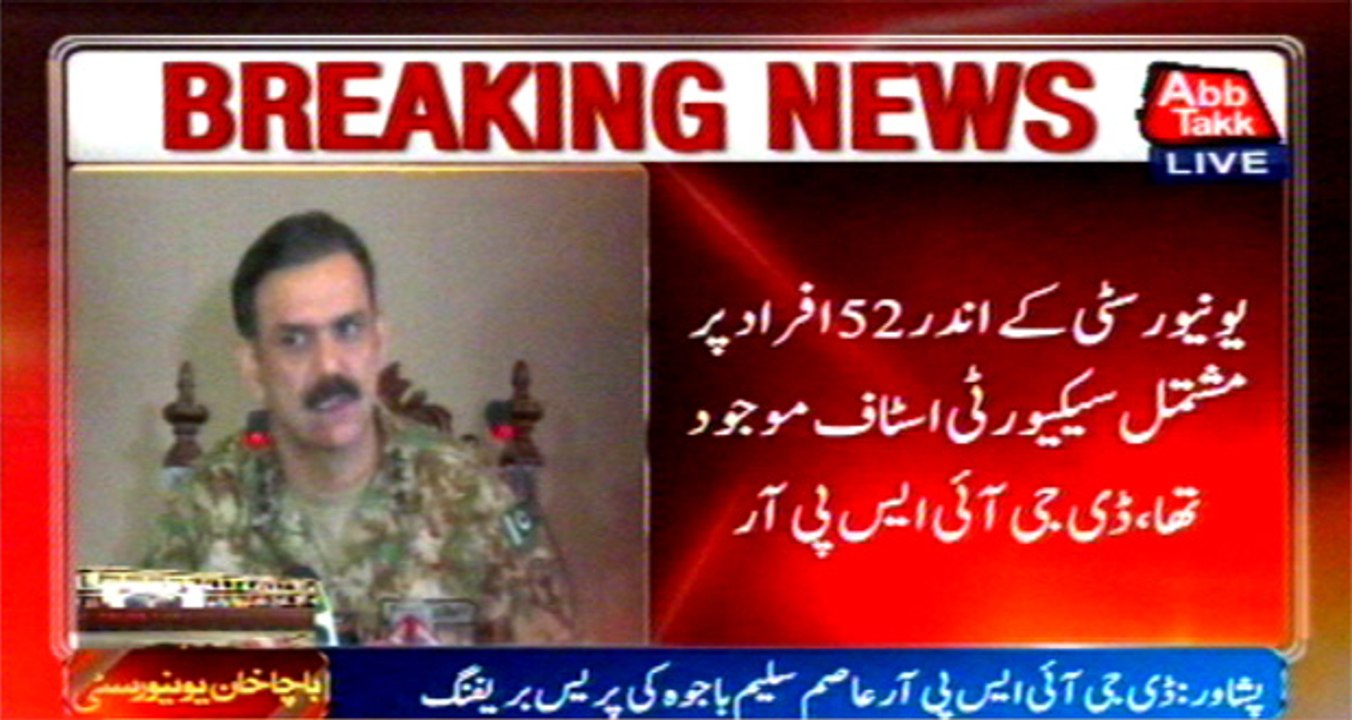 DG ISPR Asim Saleem Bajwa press briefing ٰ in P...