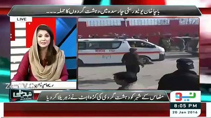 Reham Khan Openly Blame India About Attack On Bacha Khan University